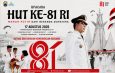 Merah Putih dari Beranda Sumatra: Warga Diajak Rayakan 81 Tahun Kemerdekaan RI di BHC, Lomba dan Hadiah Menarik Menanti